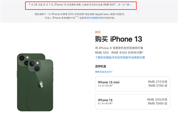 廊坊苹果13维修分享现在买iPhone 13划算吗 