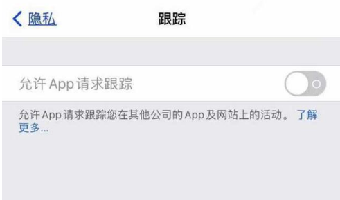 廊坊苹果13维修分享使用iPhone13时如何保护自己的隐私 