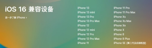 廊坊苹果手机维修分享iOS 16为什么要抛弃iPhone 7 
