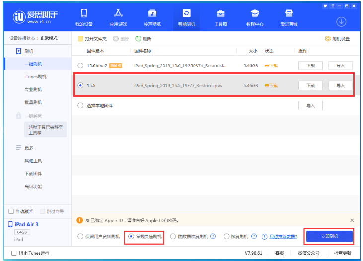 廊坊苹果手机维修分享iOS 16降级iOS 15.5方法教程 