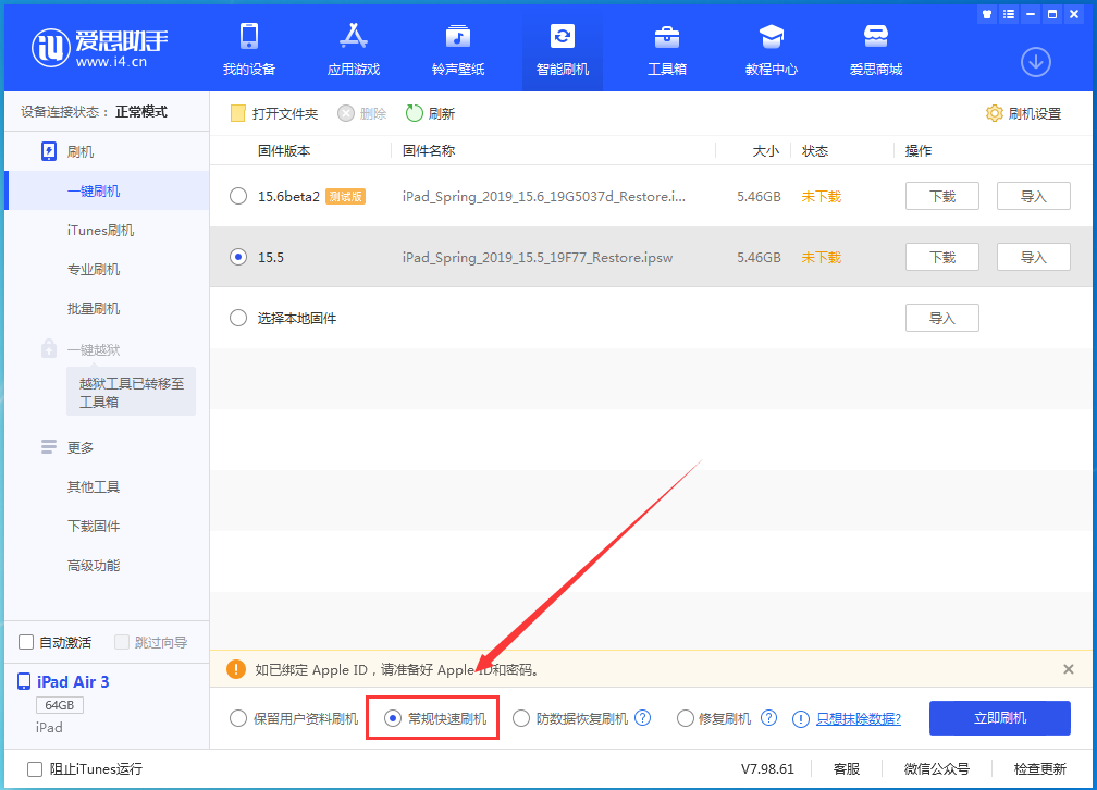 廊坊苹果手机维修分享iOS16 降级出现白苹果怎么办 