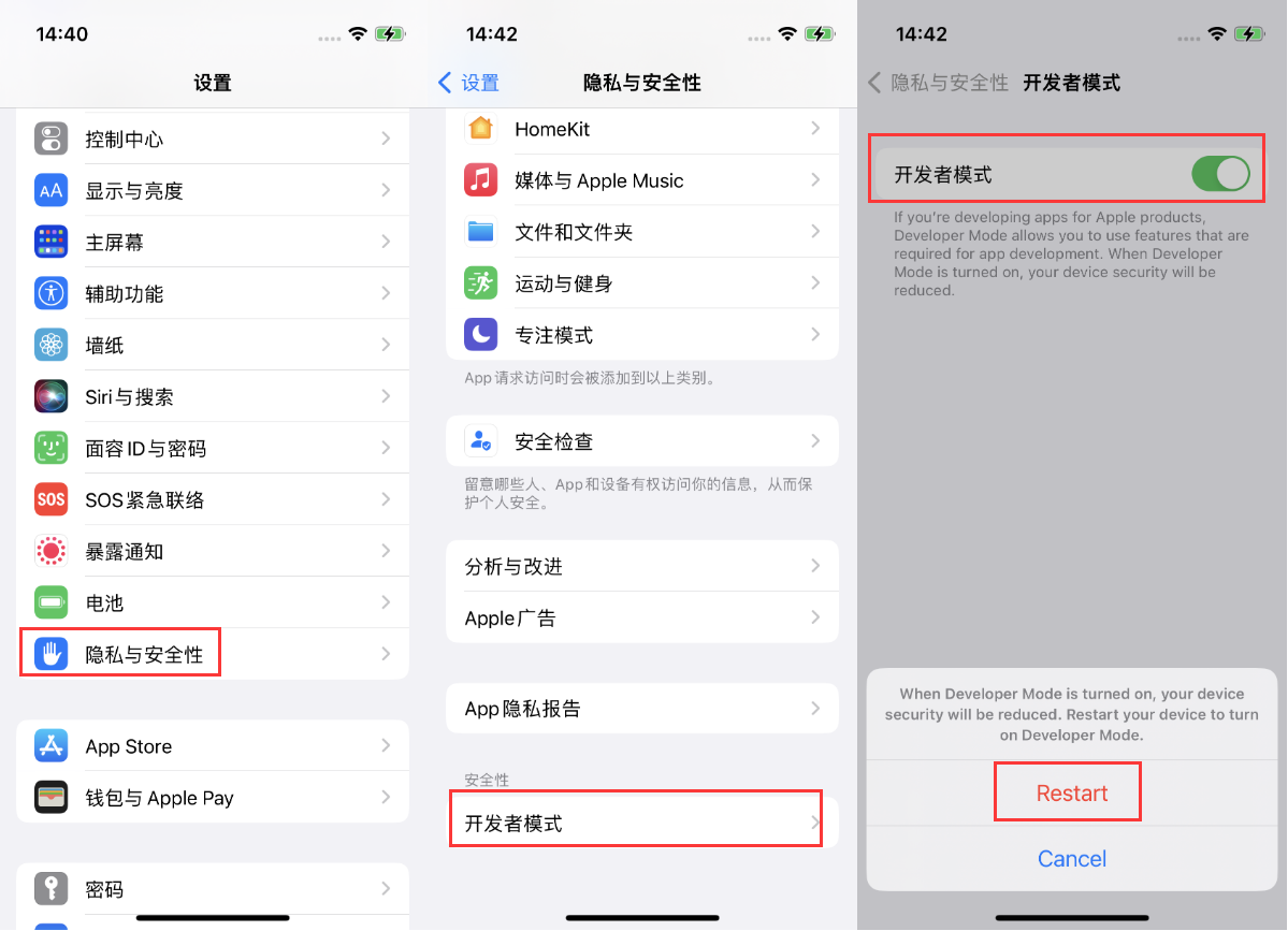 廊坊苹果手机维修分享iOS 16新增的开发者模式有什么用 
