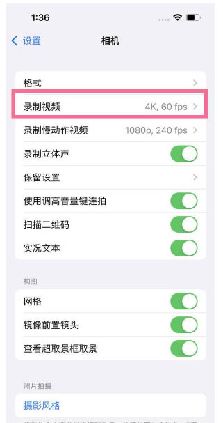 廊坊苹果13维修分享iPhone13怎么打开HDR视频 