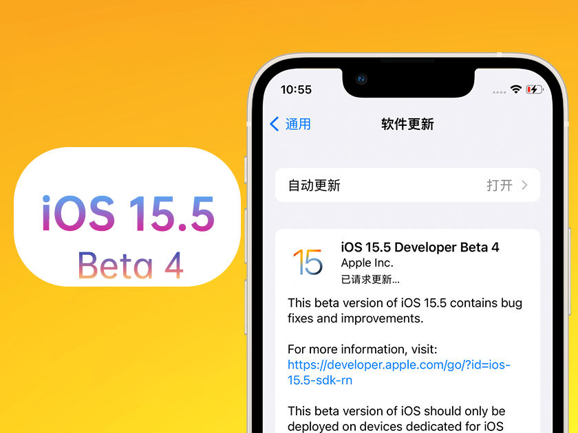 廊坊苹果手机维修分享iOS 15.5 Beta4优缺点汇总 