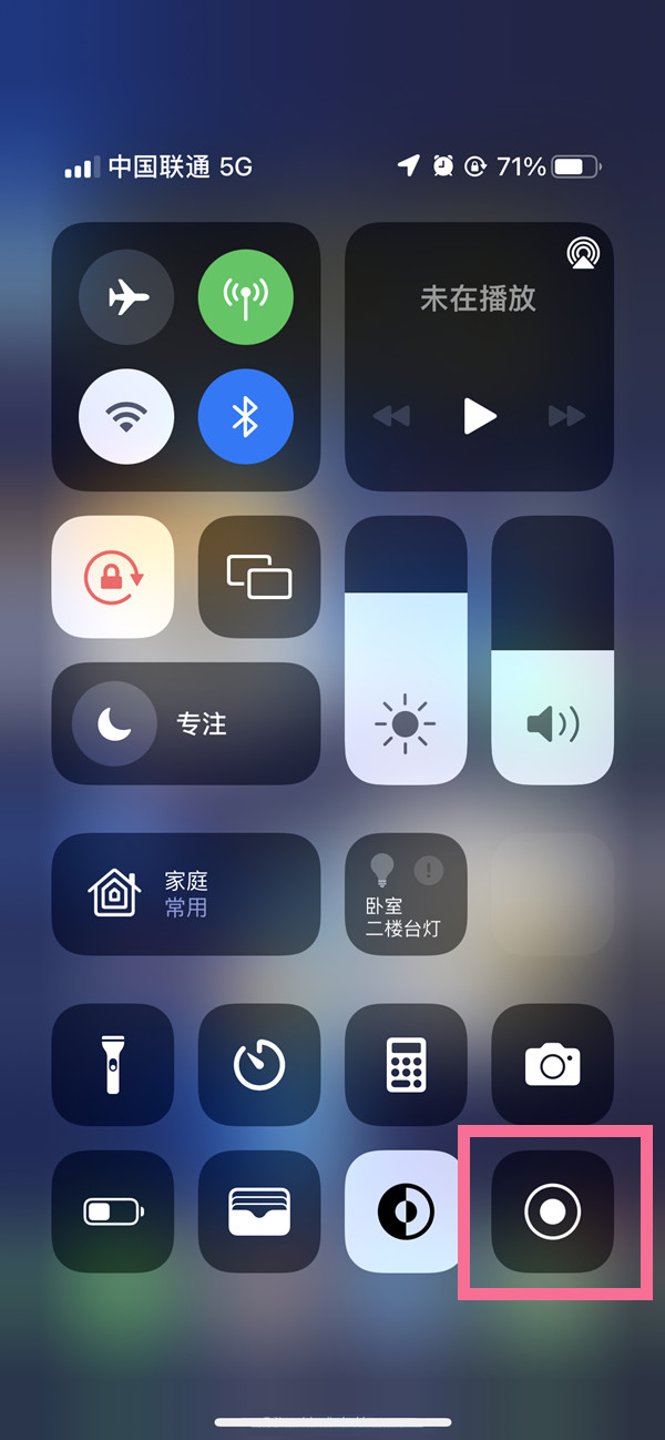 廊坊苹果13维修分享iPhone 13屏幕录制方法教程 