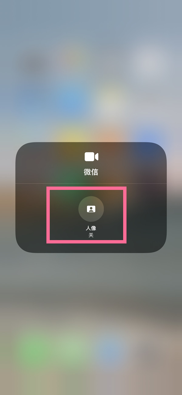 廊坊苹果13维修分享iPhone 13微信视频有美颜吗 