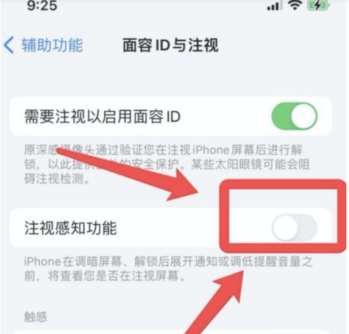 廊坊苹果13维修分享为什么iPhone 13来电铃声忽大忽小 