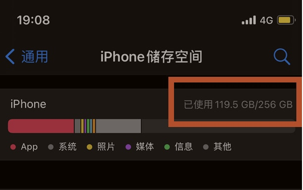 廊坊苹果13维修分享iPhone13如何查看剩余内存 
