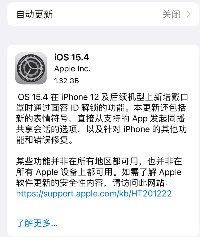廊坊苹果手机维修分享哪些机型不建议升级iOS 15.4 