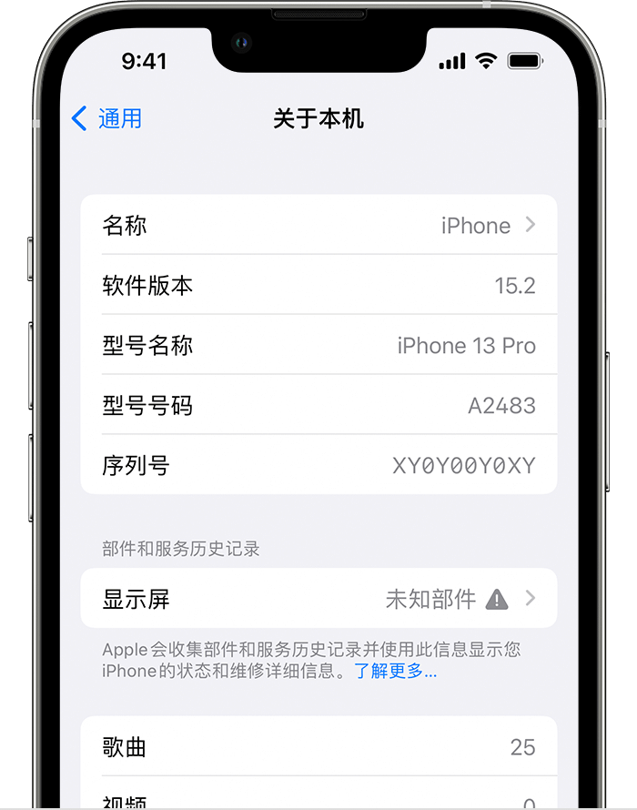 廊坊苹果手机维修分享iOS 15.2 重要细节更新 