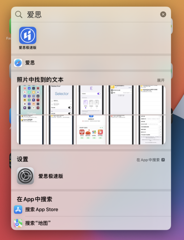 廊坊苹果手机维修分享小技巧 