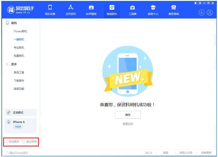 廊坊苹果手机维修分享iOS 16.7.1正式版升级 