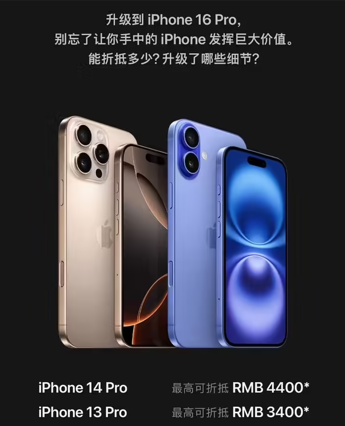 廊坊苹果16维修分享苹果喊话用户入手iPhone 16 Pro 机型 