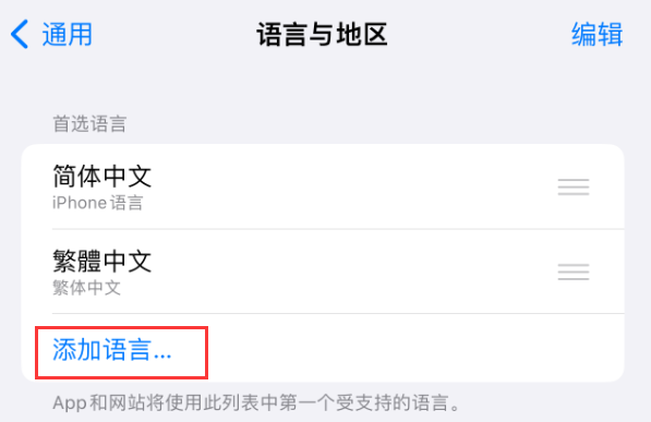 廊坊苹果手机维修分享在 iPhone 上使用 Safari 浏览器翻译网页 
