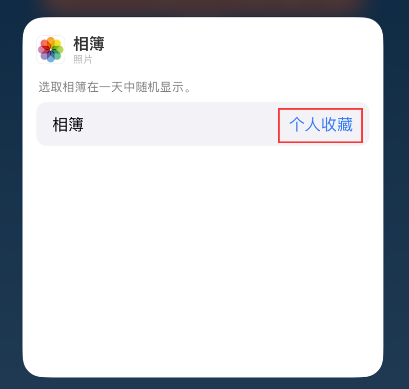 廊坊苹果手机维修分享iOS 17 小技巧 