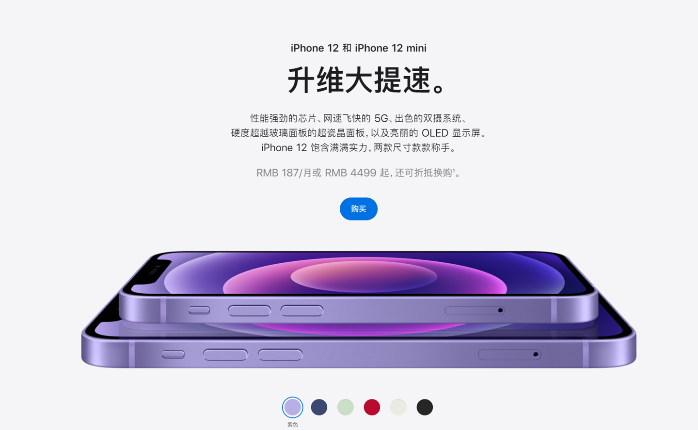 廊坊苹果手机维修分享 iPhone 12 系列价格降了多少 