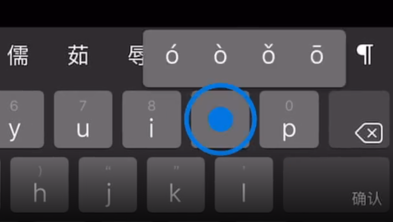 廊坊苹果手机维修分享iPad 键盘输入的三个小技巧 