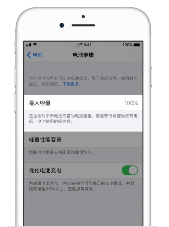 廊坊苹果手机维修分享iPhone电池健康度是否需要过分关注 