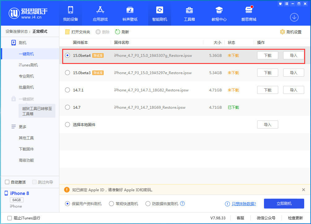 廊坊苹果手机维修分享iOS15 Beta4更新内容汇总 