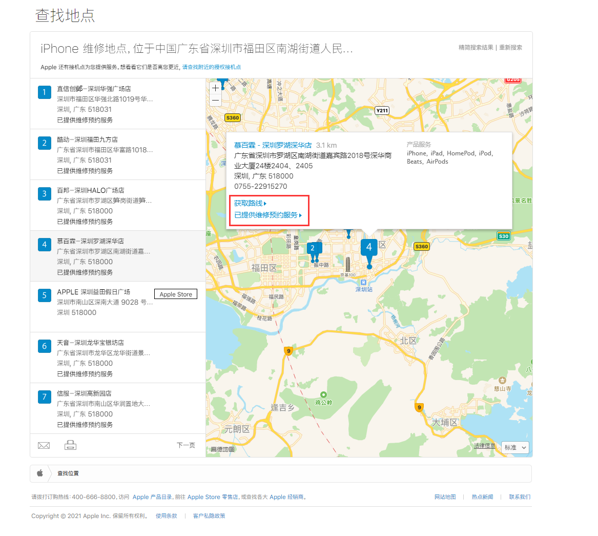 廊坊苹果手机维修分享如何快速查找最近的苹果官方授权维修点 
