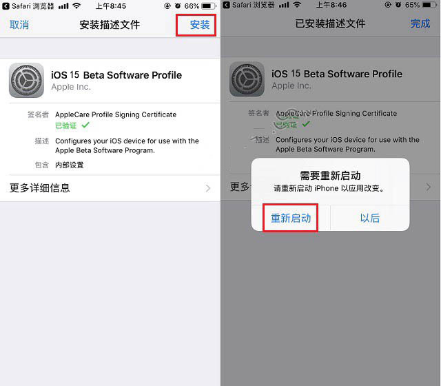 廊坊苹果手机维修分享iOS15 beta2修订版更新了什么内容 