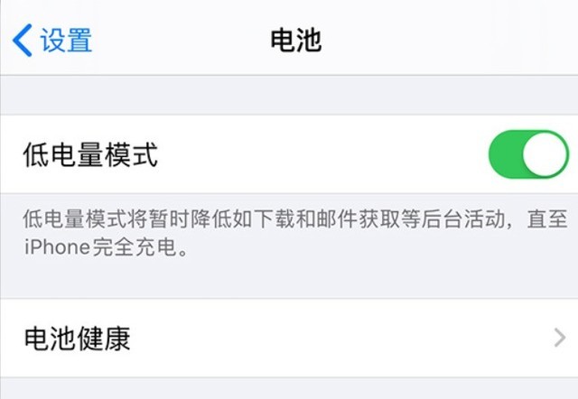 廊坊苹果手机维修分享苹果 iPhone 12 的省电小技巧 