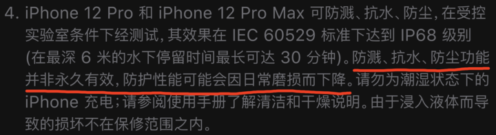 廊坊苹果手机维修分享为什么 iPhone 标明防水仍有可能进水损坏 