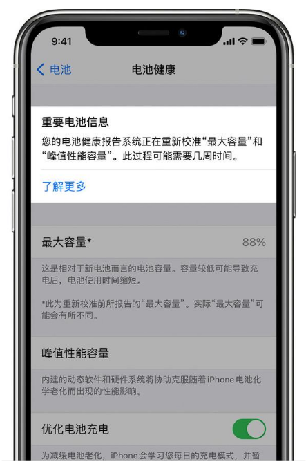 廊坊苹果手机维修分享升级iOS 14.5 Beta 6后如何进行电池校准 