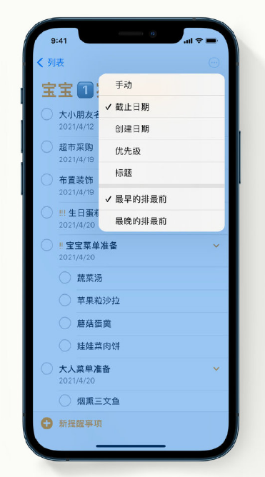 廊坊苹果手机维修分享iPhone 12 小技巧 