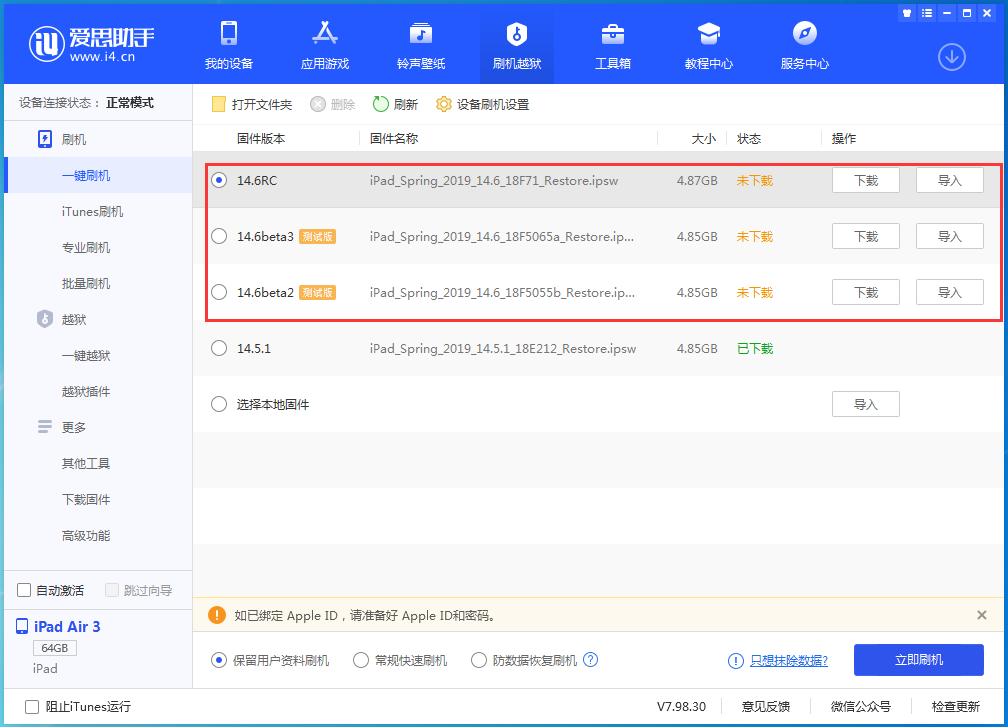 廊坊苹果手机维修分享升级iOS14.5.1后相机卡死怎么办 