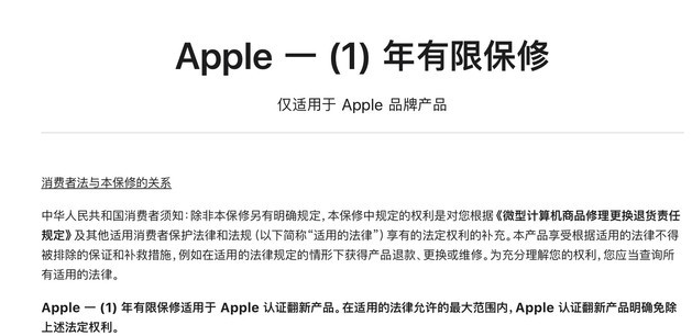 廊坊苹果手机维修分享苹果官翻机值得选购吗 