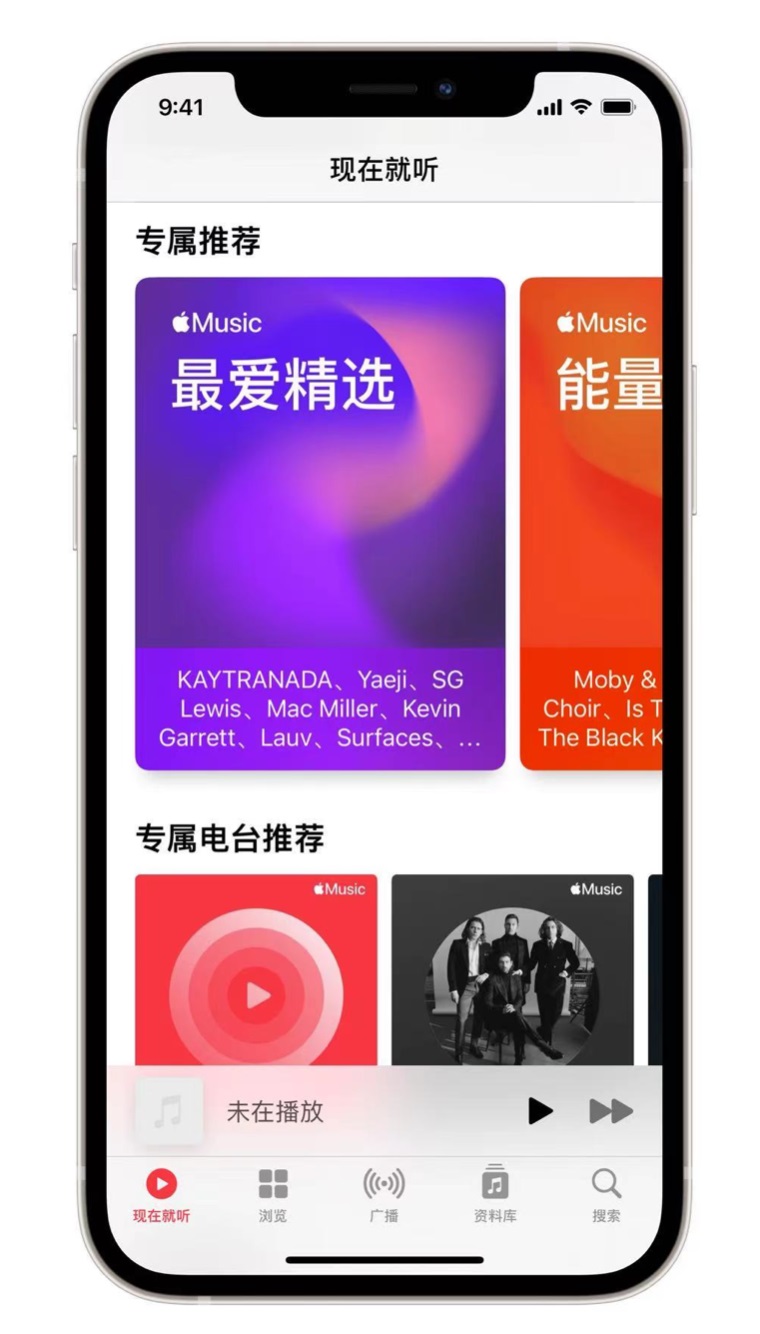 廊坊苹果手机维修分享iOS 14.5 Apple Music 新功能 