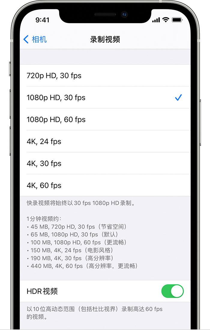 廊坊苹果手机维修分享如何在 iPhone 上播放和录制 HDR 视频 
