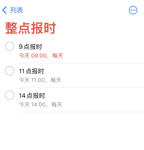 廊坊苹果手机维修分享如何在 iPhone 上设置整点报时提醒 