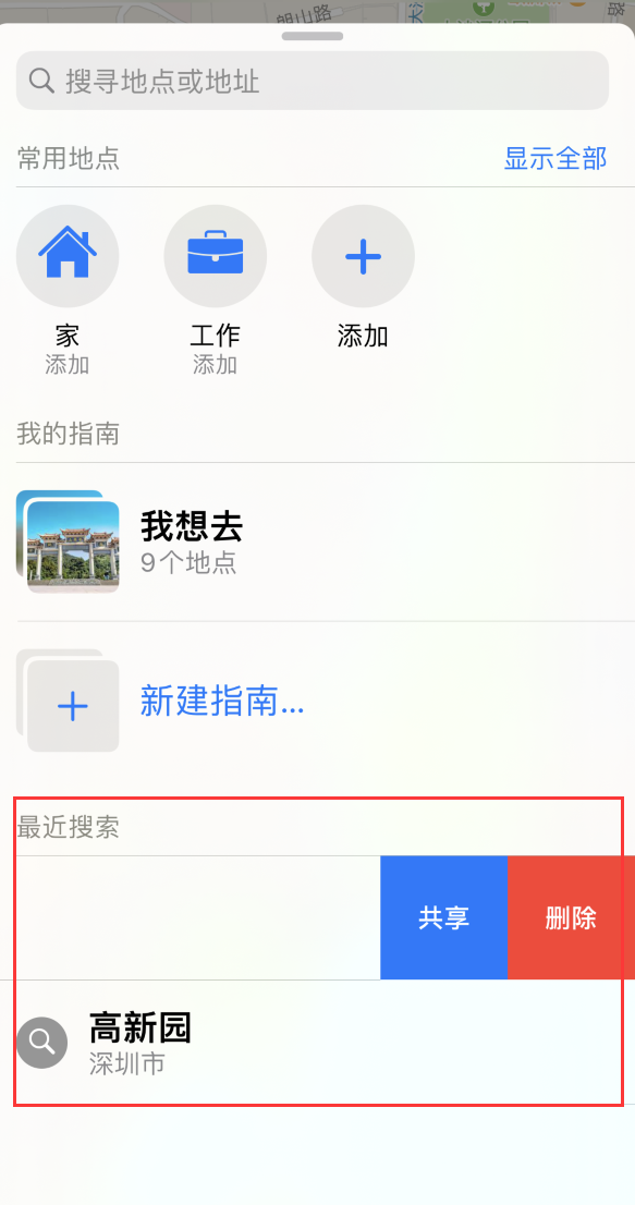 廊坊苹果手机维修分享保护个人隐私 
