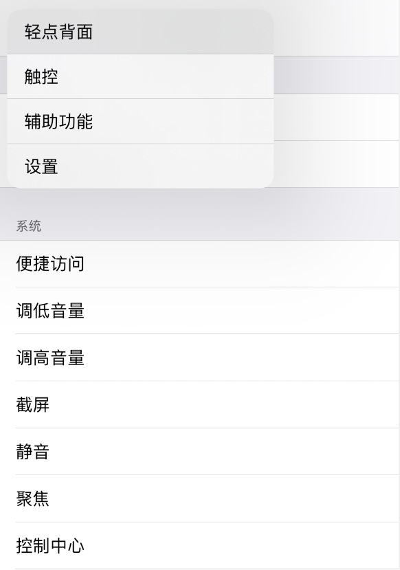 廊坊苹果手机维修分享iOS 14 值得了解的 6 个细节设置 