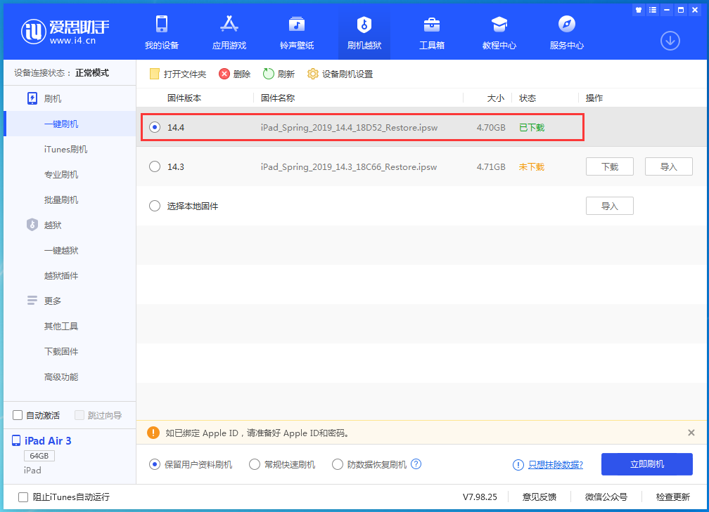 廊坊苹果手机维修分享iPhone 12 提示“无法检查更新”导致不能正常升级怎么办 