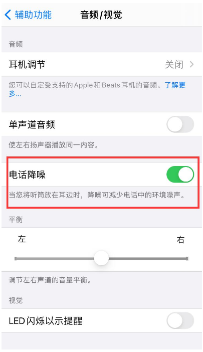 廊坊苹果手机维修分享iPhone12 扬声器有杂音怎么办 