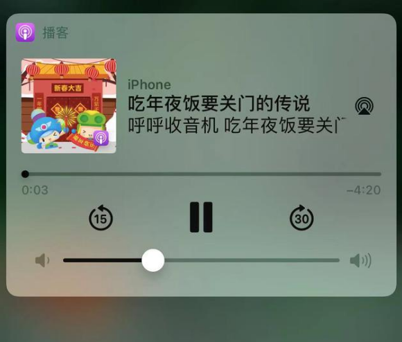 廊坊苹果手机维修分享让 Siri 陪你过春节 
