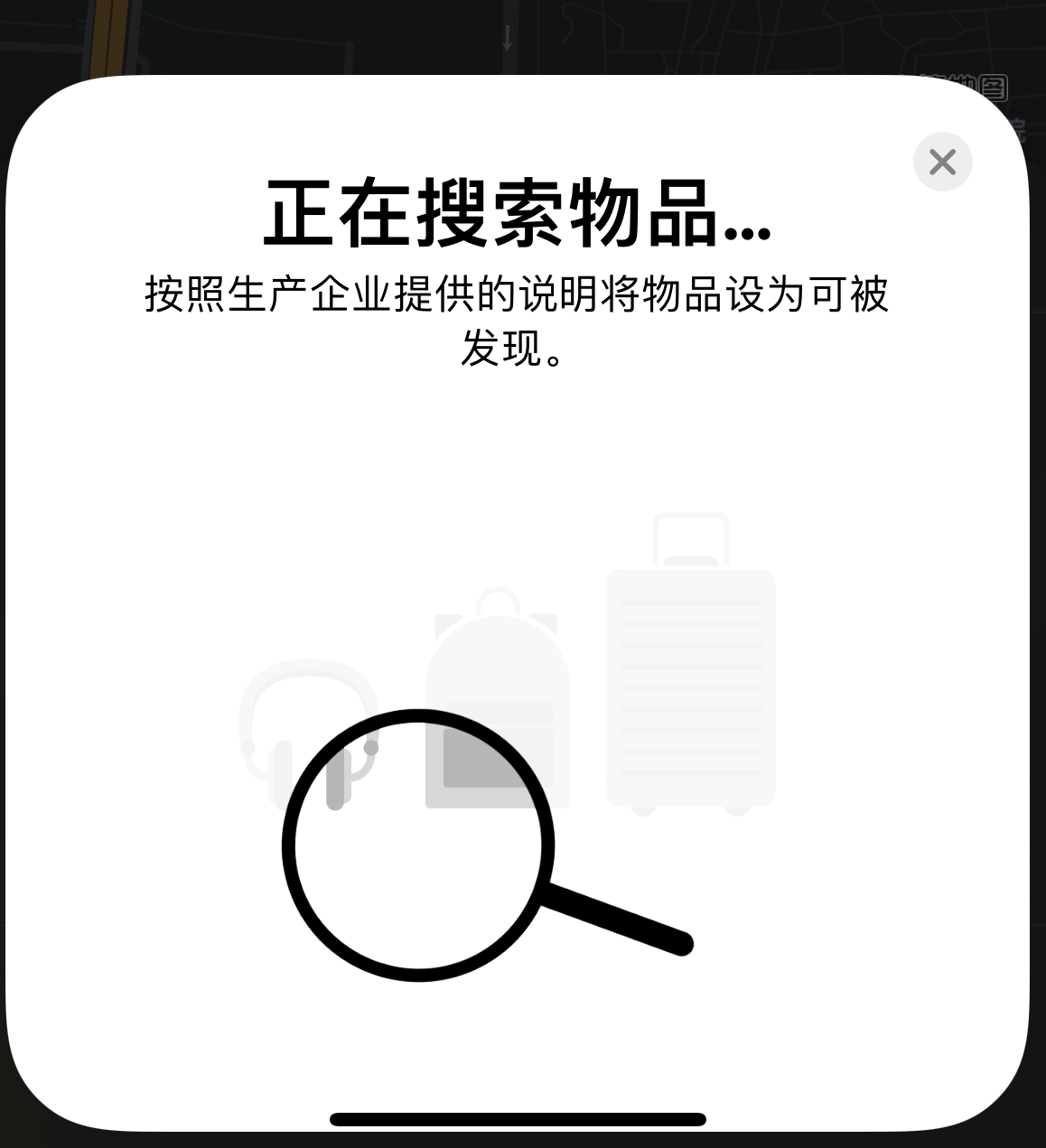 廊坊苹果手机维修分享iOS 14.3 隐藏项目 
