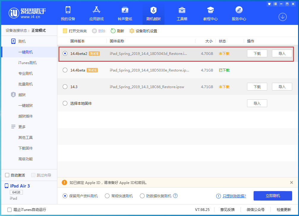 廊坊苹果手机维修分享iOS 14.4 Beta 2更新内容及升级方法 