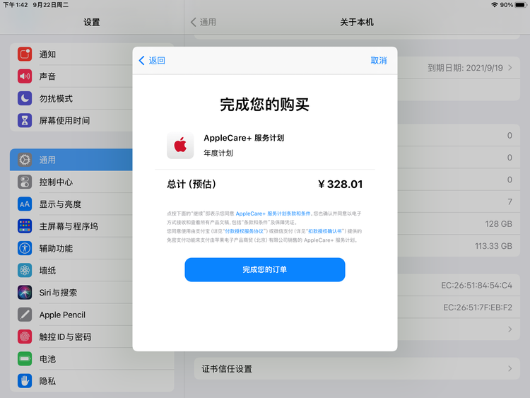 廊坊苹果手机维修分享AppleCare+ 有哪些升级服务内容 
