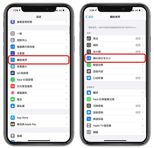 廊坊苹果手机维修分享 iPhone屏幕变黄解决办法 