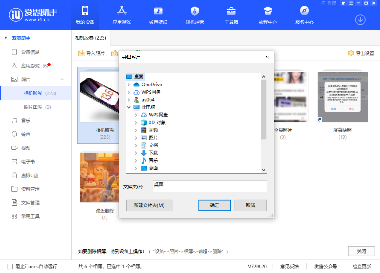 廊坊苹果手机维修分享如何将 iPhone 12 中的照片快速备份到电脑中 