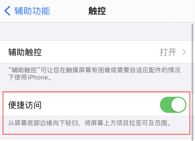 廊坊苹果手机维修分享iPhone 12 小技巧 