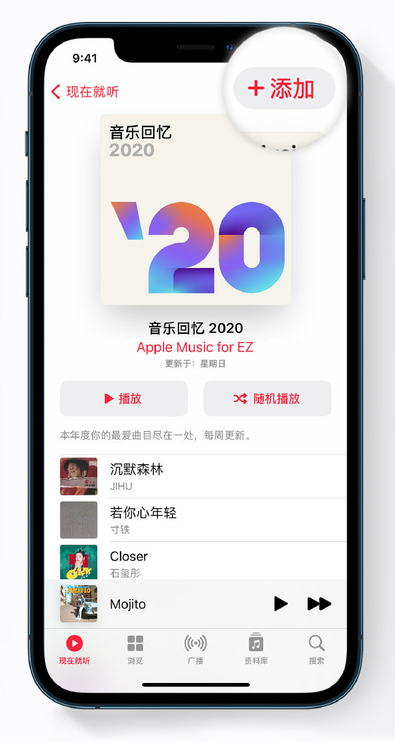 廊坊苹果手机维修分享如何在 Apple Music 中查看过去一年听的歌 