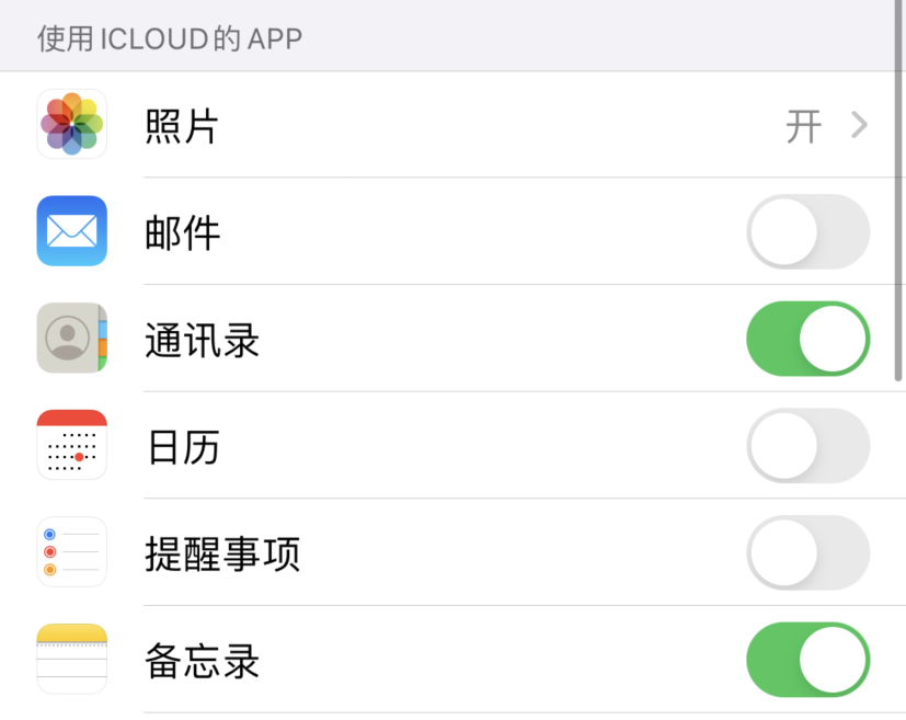 廊坊苹果手机维修分享如何在 iPhone 12 上使用 iCloud 备份或同步数据 