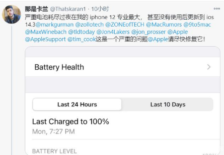 廊坊苹果手机维修分享为什么说iOS14.3正式版不值得升级 