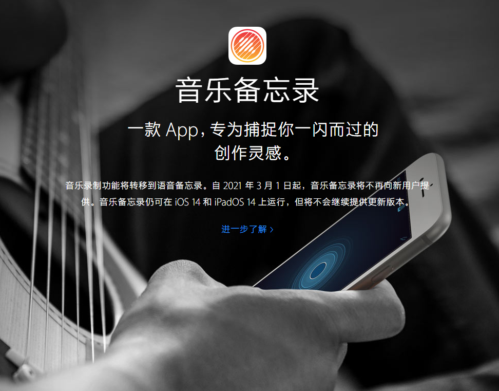 廊坊苹果手机维修分享苹果官方“音乐备忘录”应用即将下架，如何转移录音 