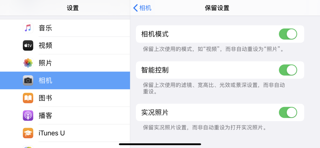 廊坊苹果手机维修分享如何巧妙利用 iPhone 原生相机里的设置拍摄好看的照片 